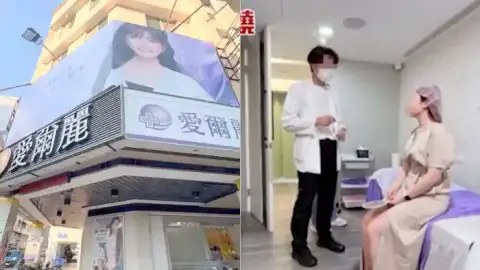 爱尔丽