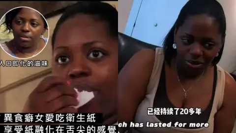 卫生纸当零食