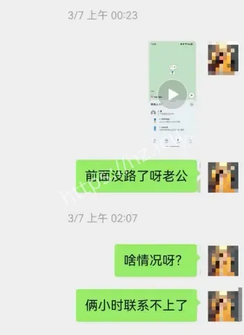 男子赴泰出差失联