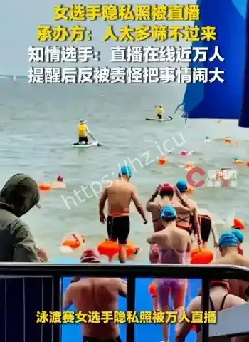 女选手隐私部位暴露