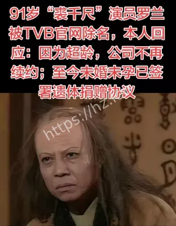 裘千尺扮演者
