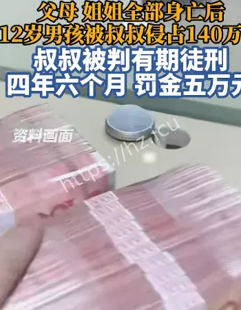 12岁孩子成孤儿