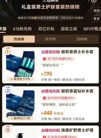男士洗护一哥崩盘