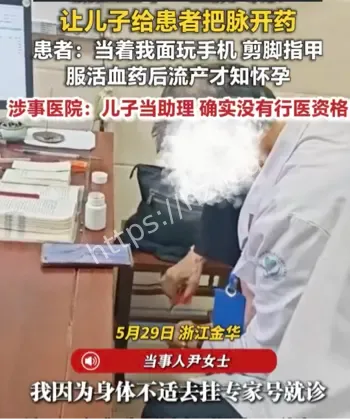 备孕女子被误诊流产
