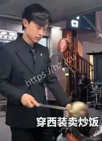 穿西装卖炒饭