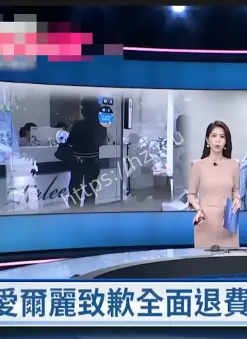 爱尔丽