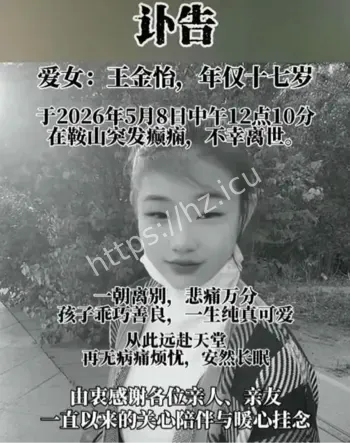 星宝突发癫痫离世