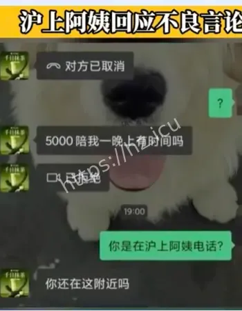 沪上阿姨企业微信骚扰顾客