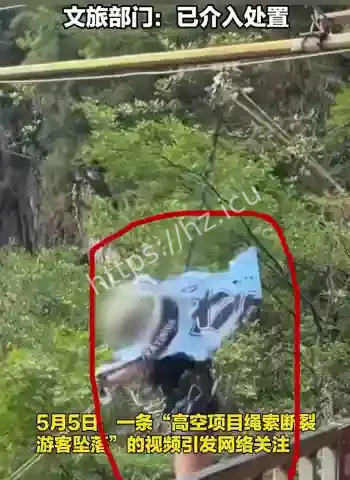少女坠崖惨死