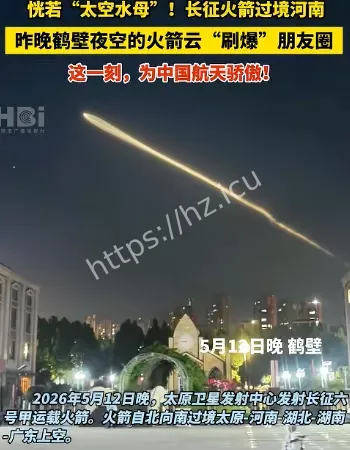 河南发光水母云