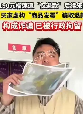 白嫖榴莲升级