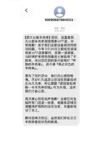 网红烤串店退款110万