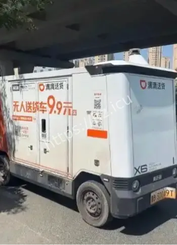 9.9元送全城无人车