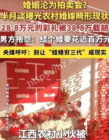 一场婚礼掏空三代人