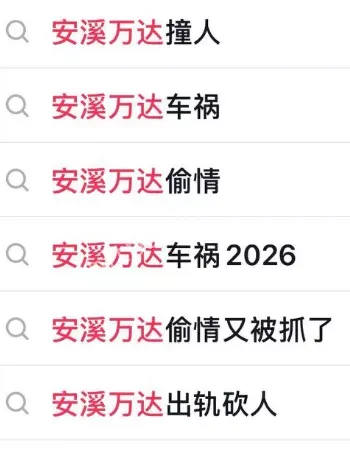 泉州安溪