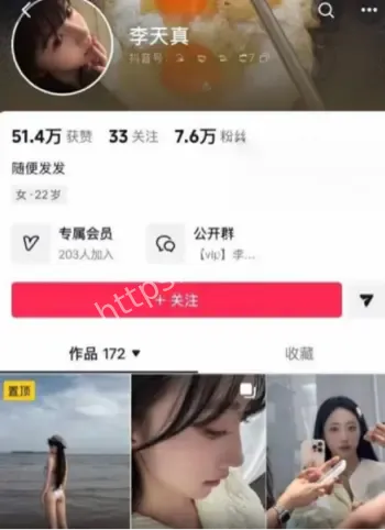 李晴雪Shirley直播被永封
