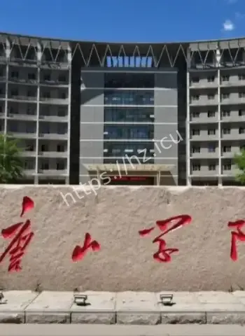 河北唐山学院想改名