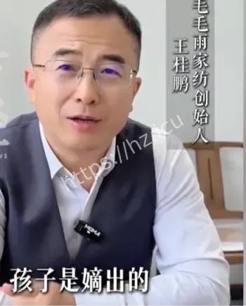 洁丽雅家族风波