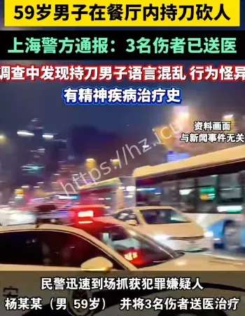 男子餐厅内持刀伤人