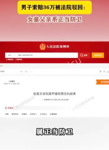 重庆骚扰女童案