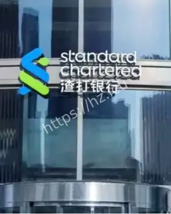 渣打银行将裁员