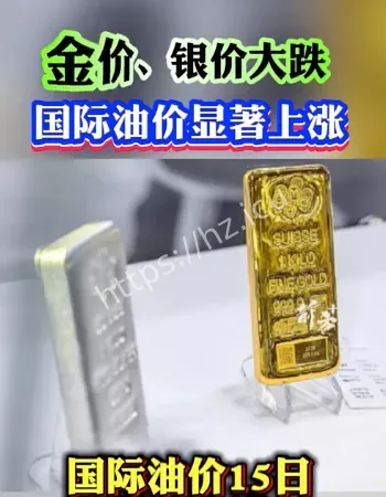 油价暴跌