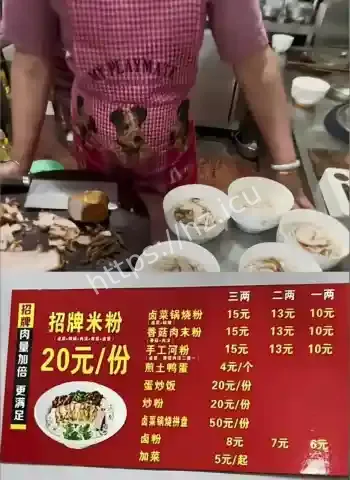 米粉店外地价格歧视
