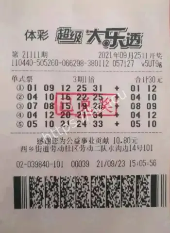 帮朋友买彩票中大奖