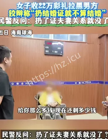 女子收22万彩礼