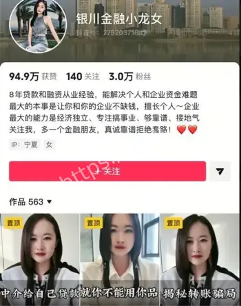 银川金融小龙女知三当三