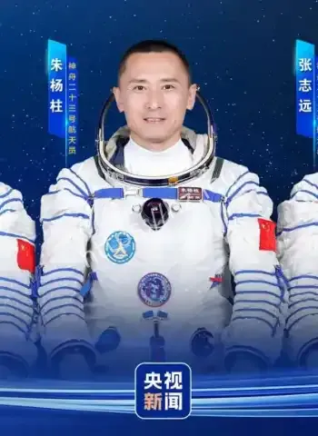神二十三乘组重磅确定
