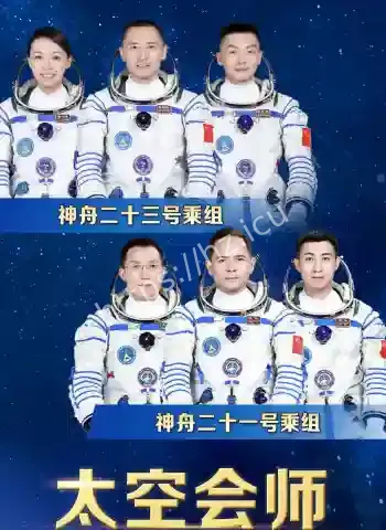 航天员顺利进驻天宫
