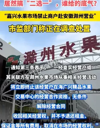 水果市场搞二选一
