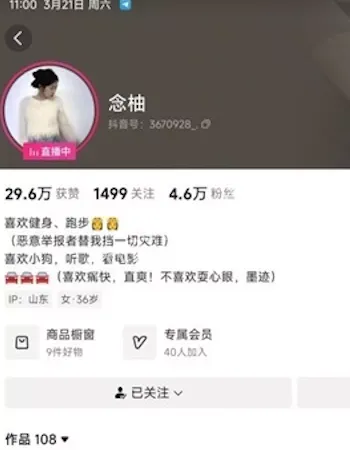 念柚