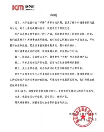 手擀是商标挂面停产