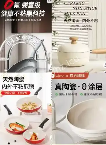 陶瓷不粘锅真相