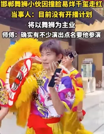 河北舞狮小哥