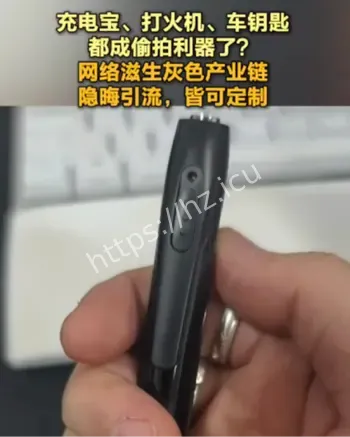 偷拍伪装器材