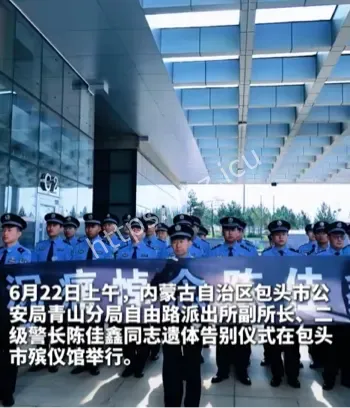 包头女警陈佳鑫救人牺牲