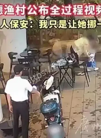 保安驱赶避雨宝妈