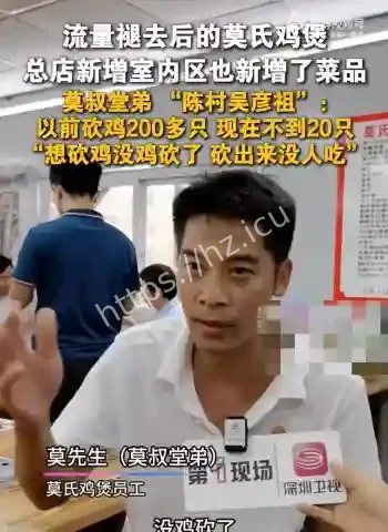 莫氏鸡煲流量退潮