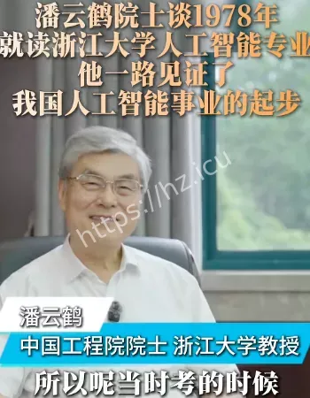 浙江大学AI专业