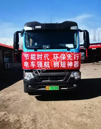 换不起纯电重卡