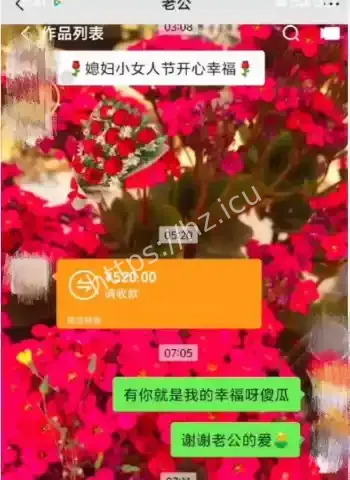 新娘找老相好
