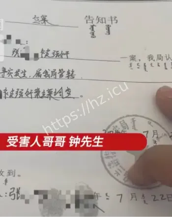 13岁少女遭两男子性侵
