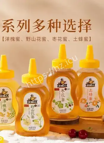 土蜂蜜造假大曝光