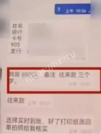 同城交友诈骗