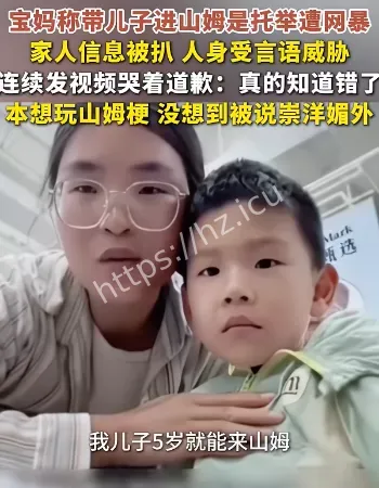 玩山姆托举梗