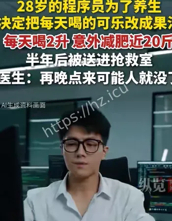 程序员为养生