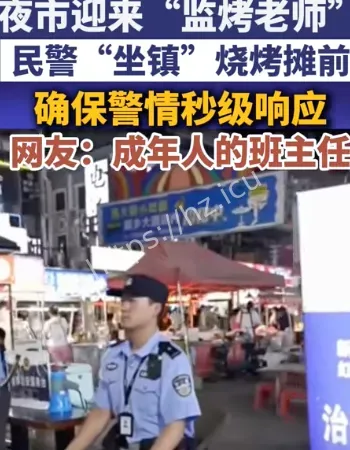 监烤老师坐镇烧烤摊
